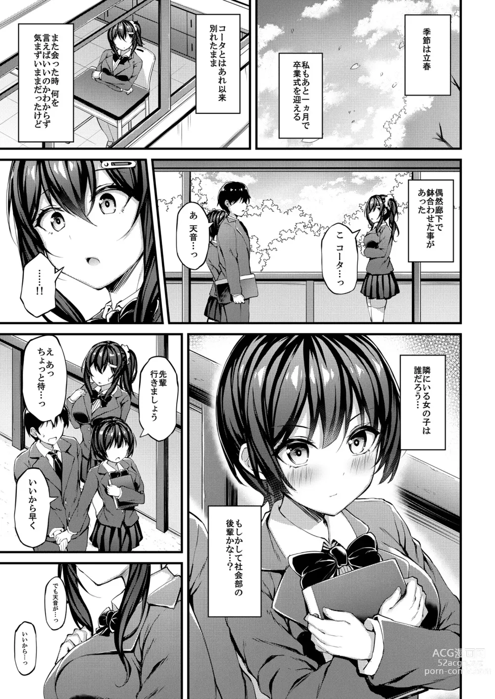 Page 22 of doujinshi Kanojo ga Separate o Matou Riyuu -Watashi no Oji-san ni Sasageru Seishun Iro no Separate-