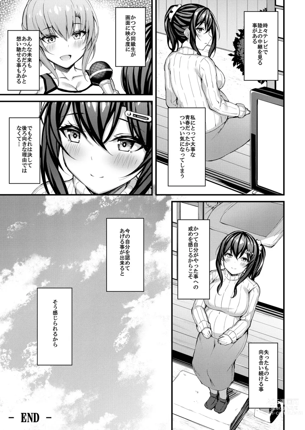 Page 24 of doujinshi Kanojo ga Separate o Matou Riyuu -Watashi no Oji-san ni Sasageru Seishun Iro no Separate-