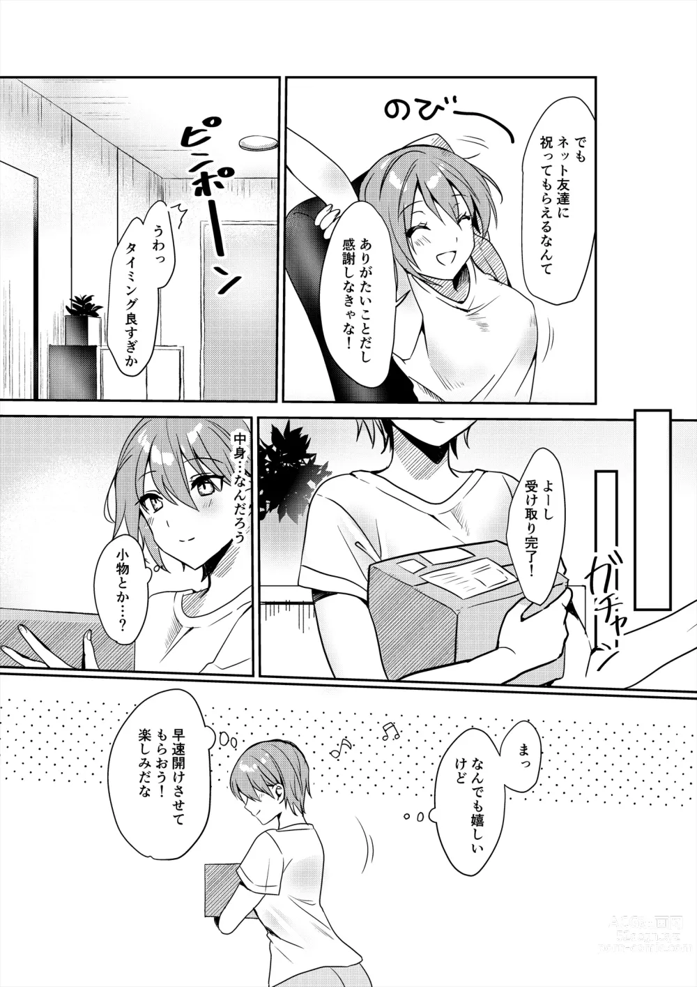 Page 3 of doujinshi Hajimete no Dildo Onanie