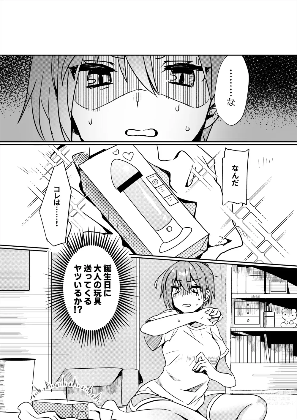 Page 4 of doujinshi Hajimete no Dildo Onanie