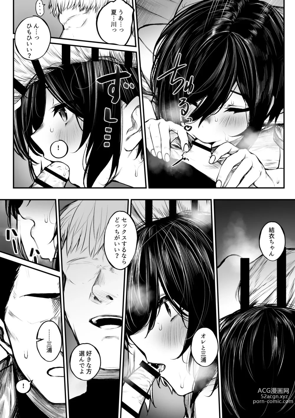 Page 18 of doujinshi Bokukko ga Yakyuubu no Seishori Manager ni Nacchau Hanashi