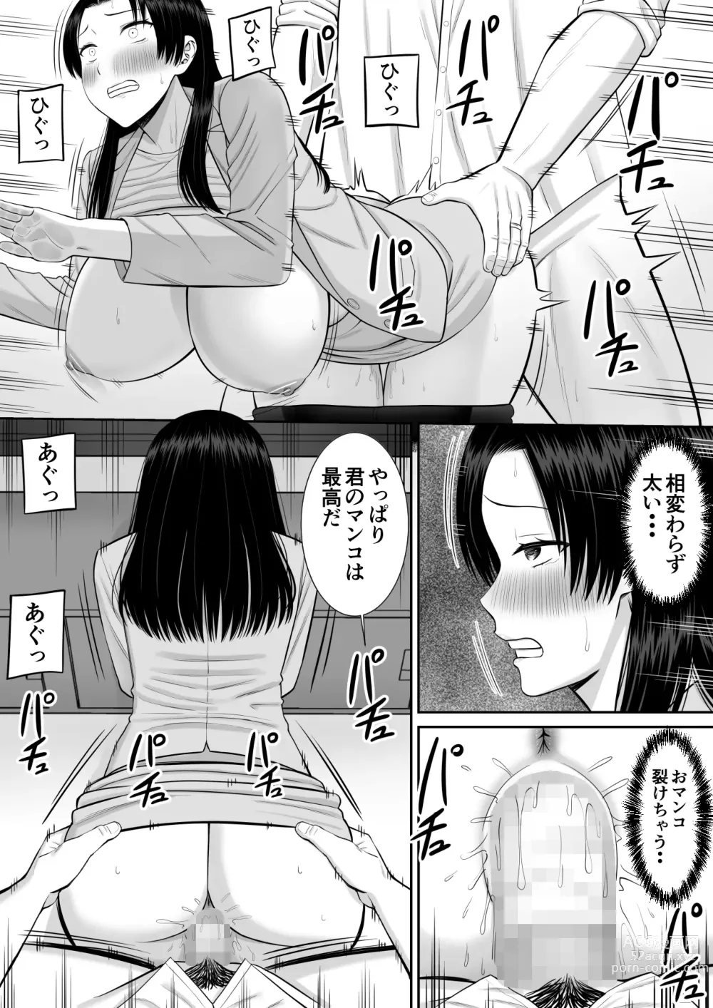 Page 14 of doujinshi Boku no Kaa-san ga Netorareteru!? 2