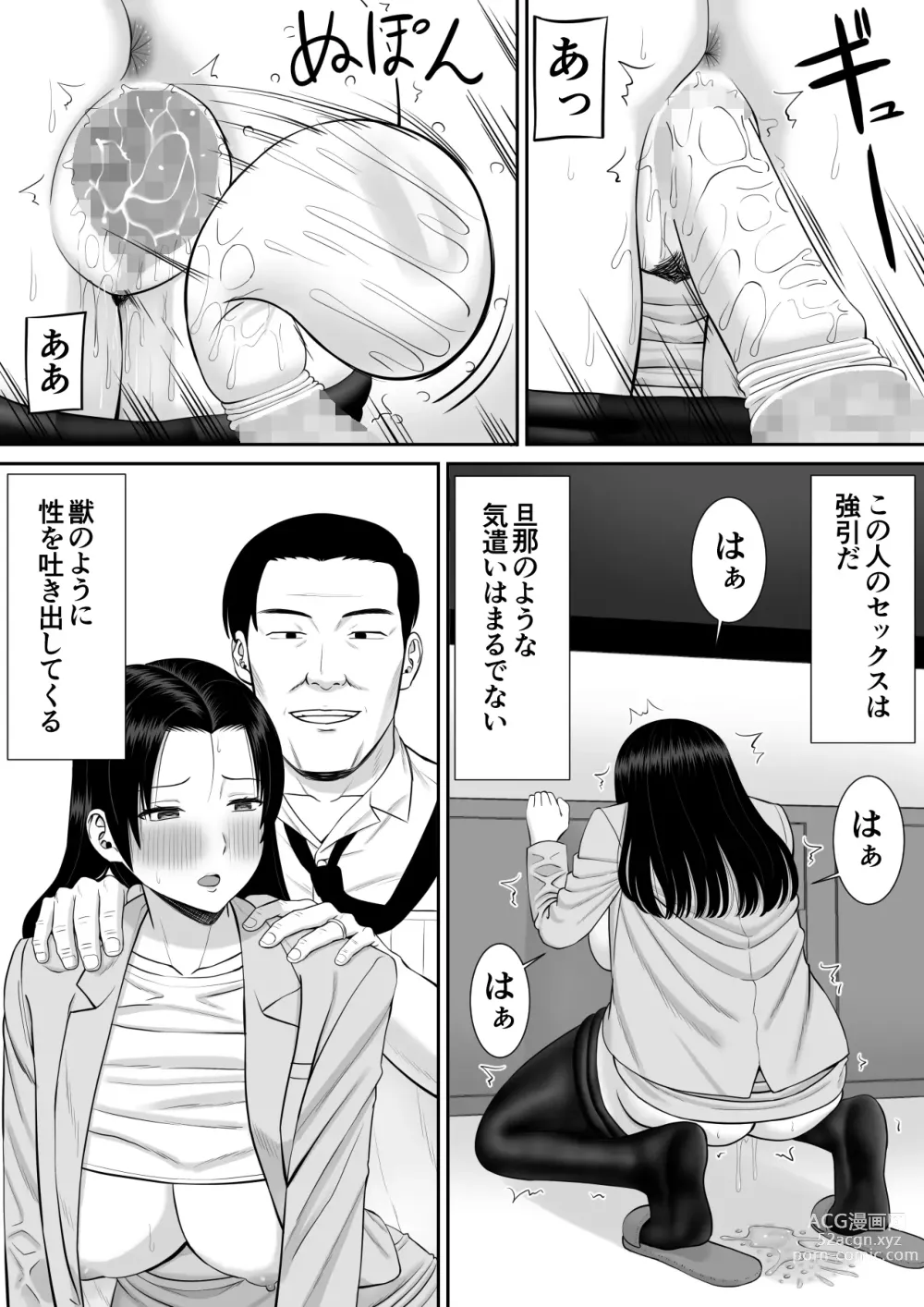 Page 18 of doujinshi Boku no Kaa-san ga Netorareteru!? 2