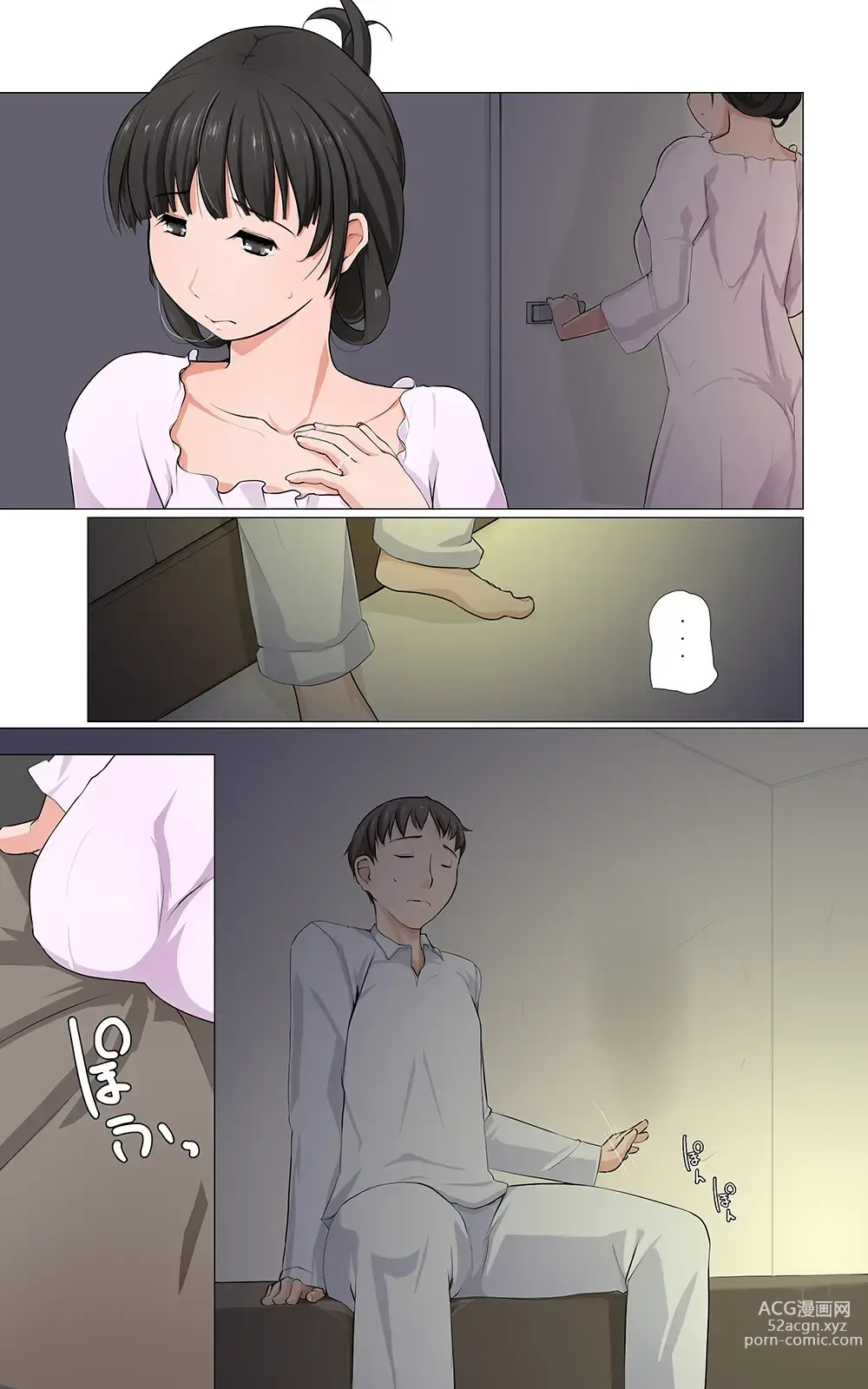 Page 6 of doujinshi Warped Wife Mio