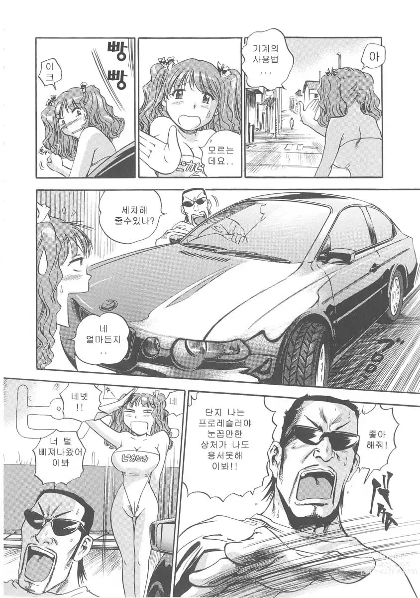 Page 11 of manga Hamichichi Onee-san ~Kinyoubi wa Hentai~