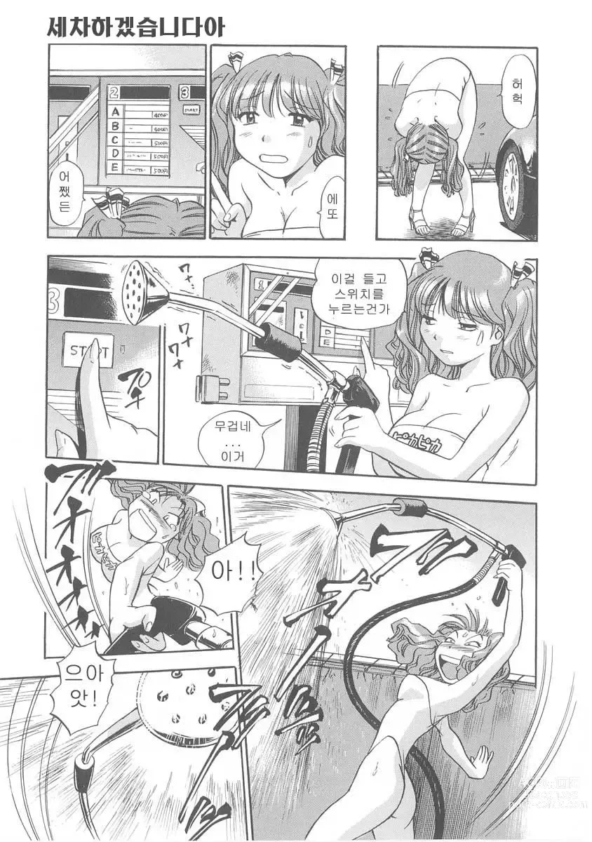 Page 12 of manga Hamichichi Onee-san ~Kinyoubi wa Hentai~