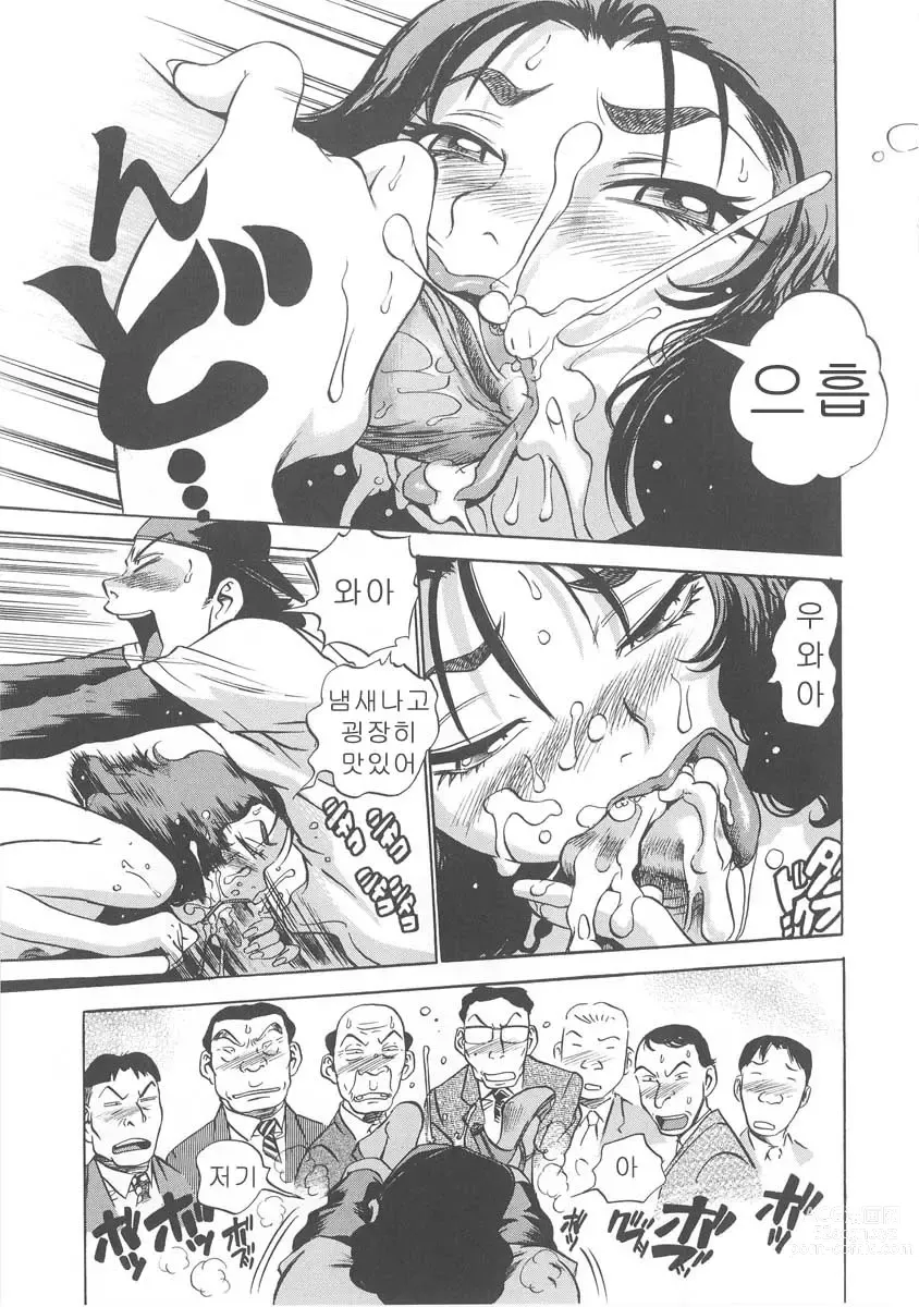 Page 148 of manga Hamichichi Onee-san ~Kinyoubi wa Hentai~