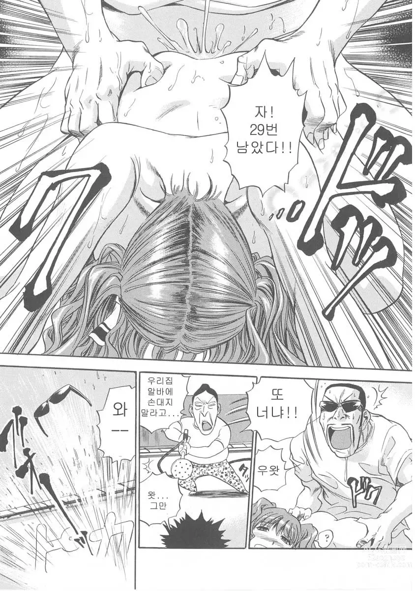 Page 24 of manga Hamichichi Onee-san ~Kinyoubi wa Hentai~