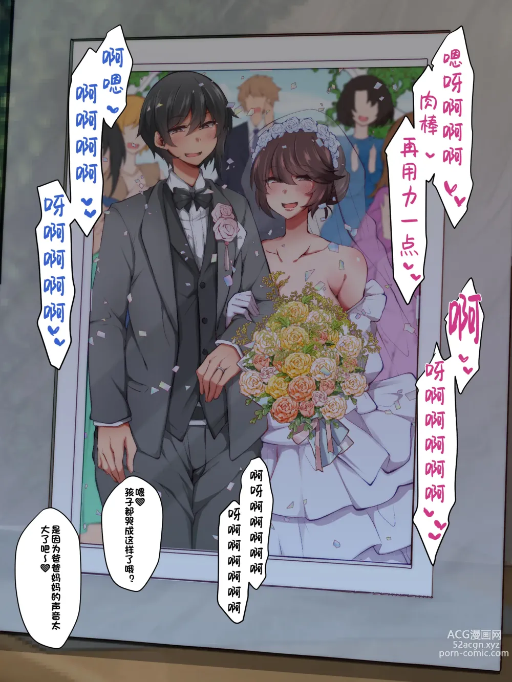 Page 32 of doujinshi A man who tried to get between a futanari lesbian couple