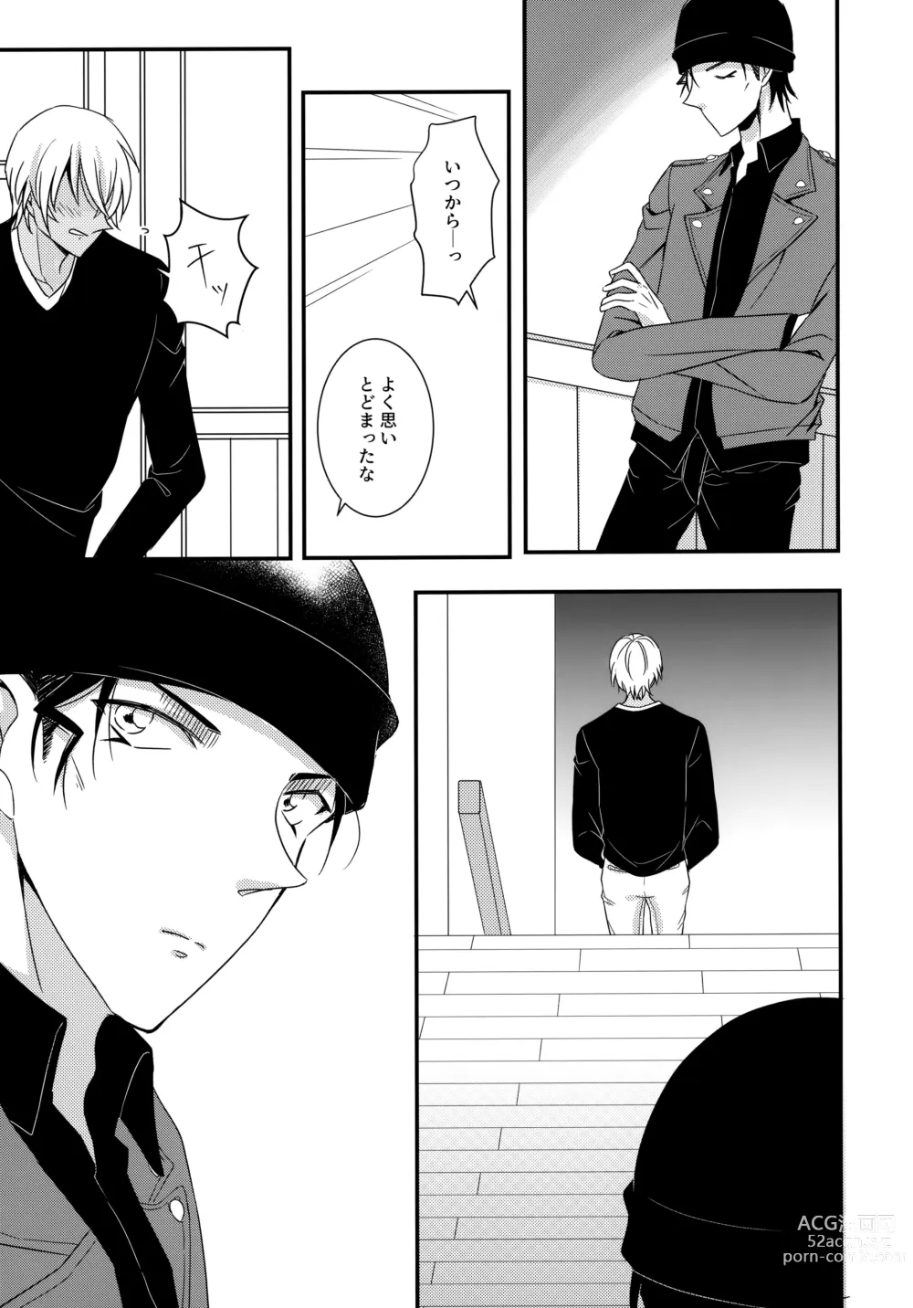 Page 12 of doujinshi Kimi to Himitsu no 7 Kakan