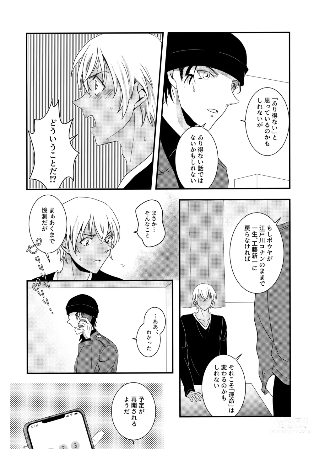 Page 16 of doujinshi Kimi to Himitsu no 7 Kakan