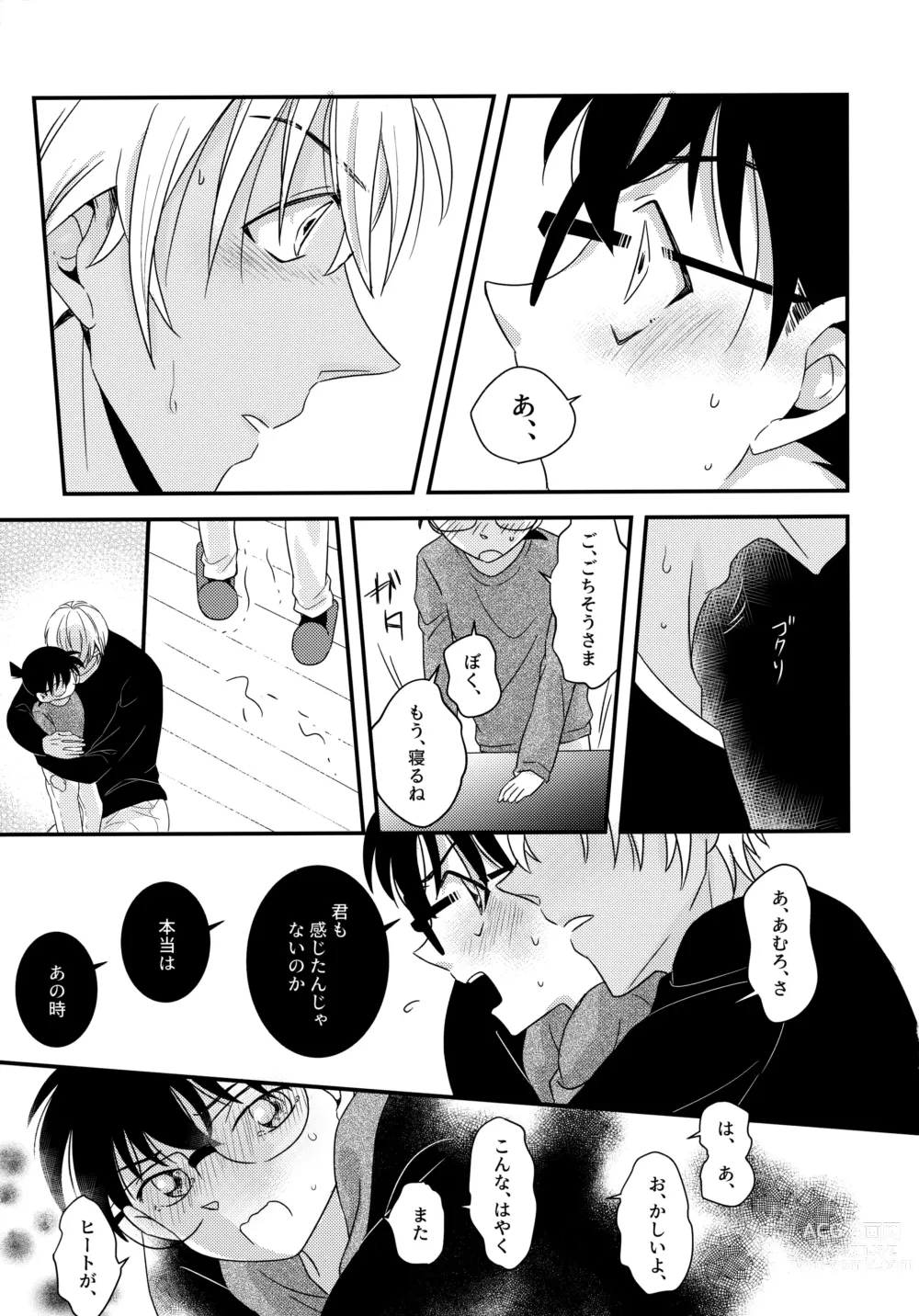 Page 20 of doujinshi Kimi to Himitsu no 7 Kakan
