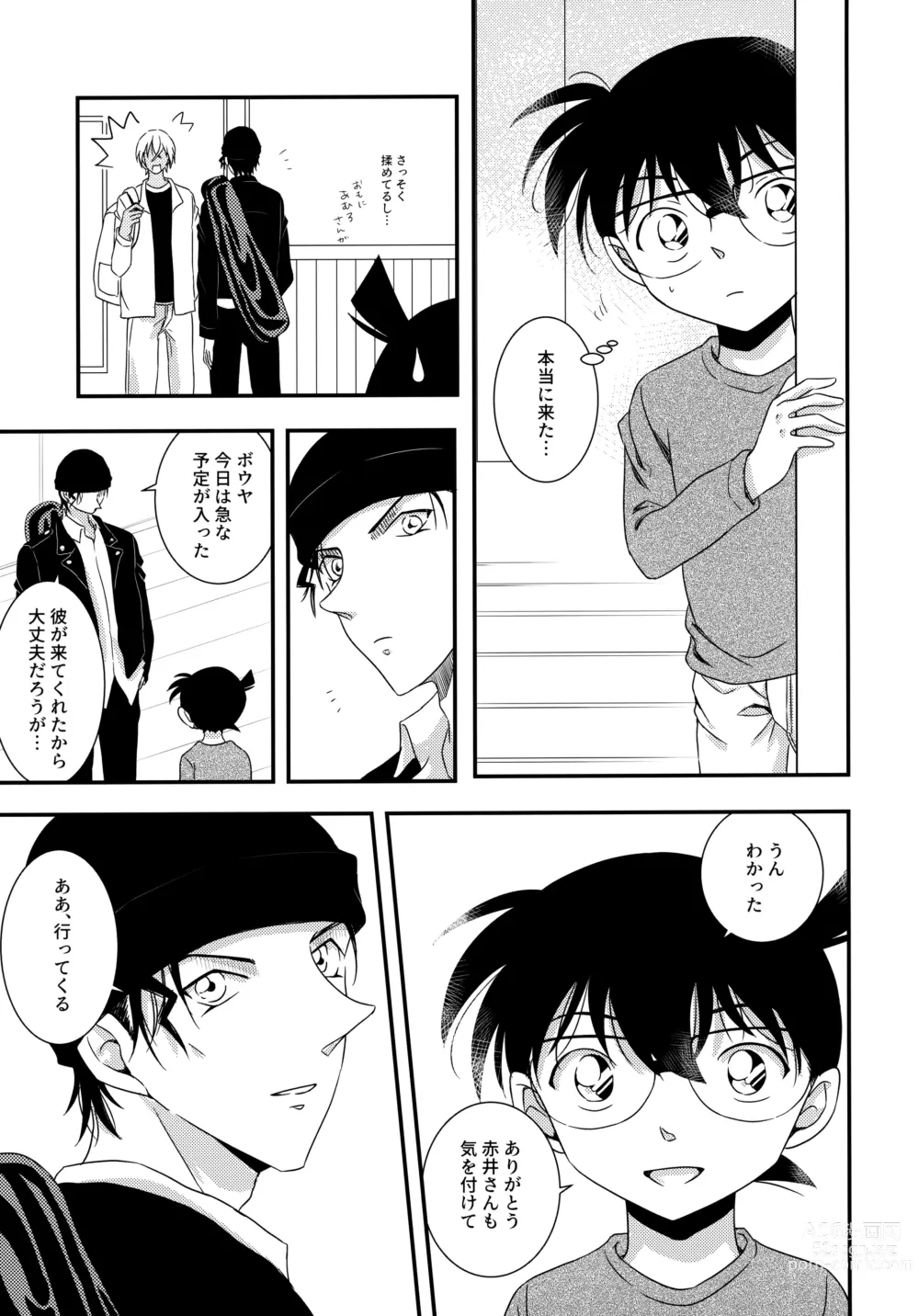 Page 4 of doujinshi Kimi to Himitsu no 7 Kakan