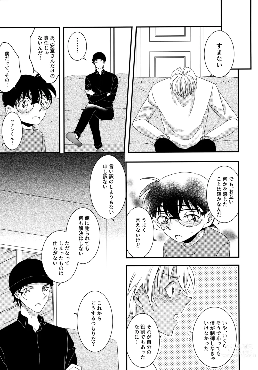 Page 32 of doujinshi Kimi to Himitsu no 7 Kakan