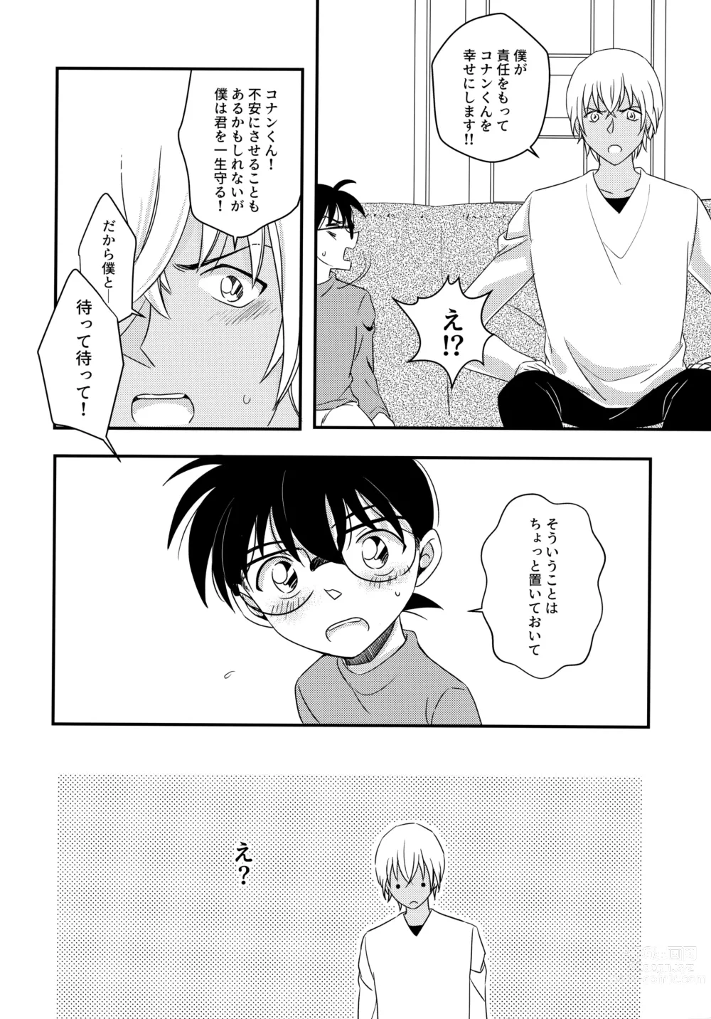 Page 33 of doujinshi Kimi to Himitsu no 7 Kakan