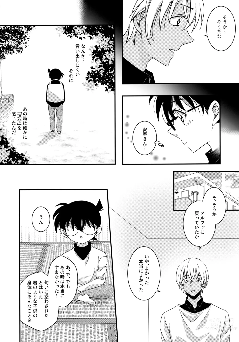 Page 36 of doujinshi Kimi to Himitsu no 7 Kakan
