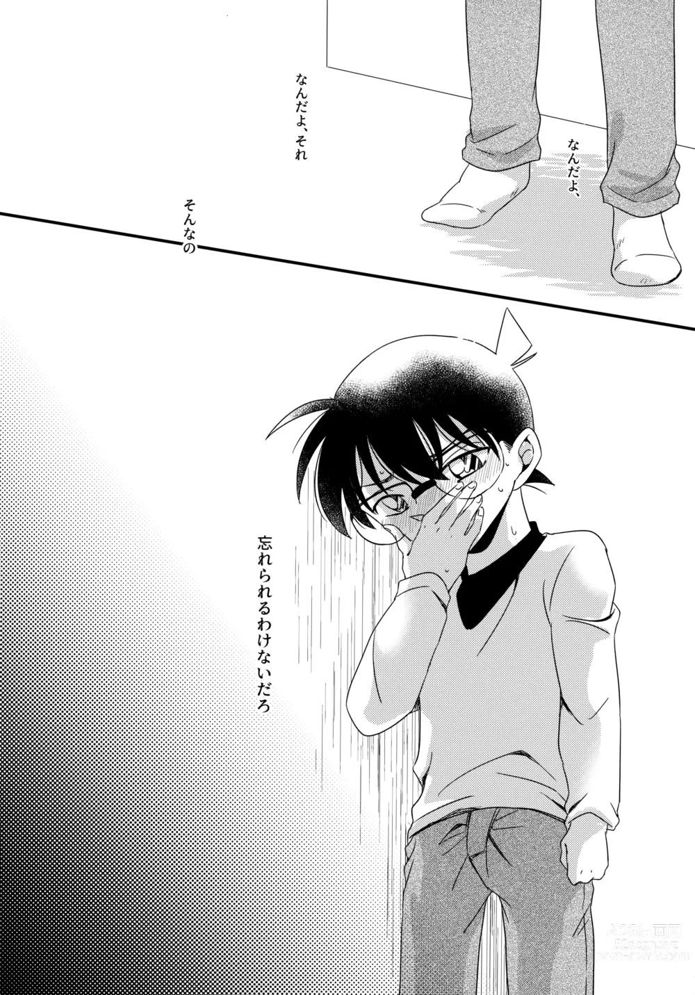 Page 39 of doujinshi Kimi to Himitsu no 7 Kakan