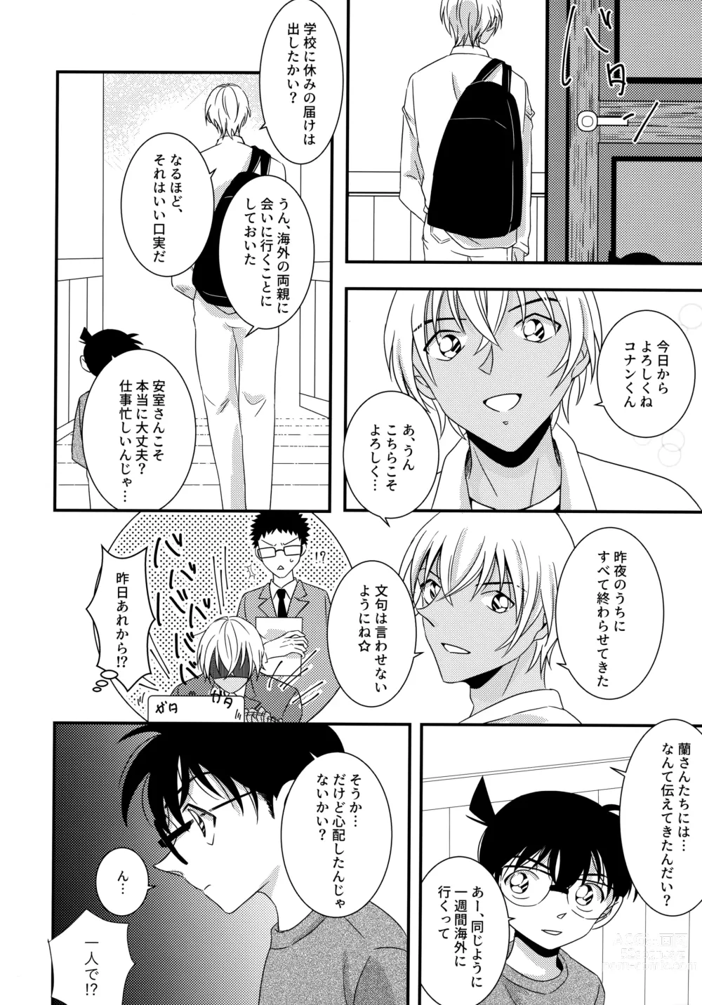 Page 5 of doujinshi Kimi to Himitsu no 7 Kakan