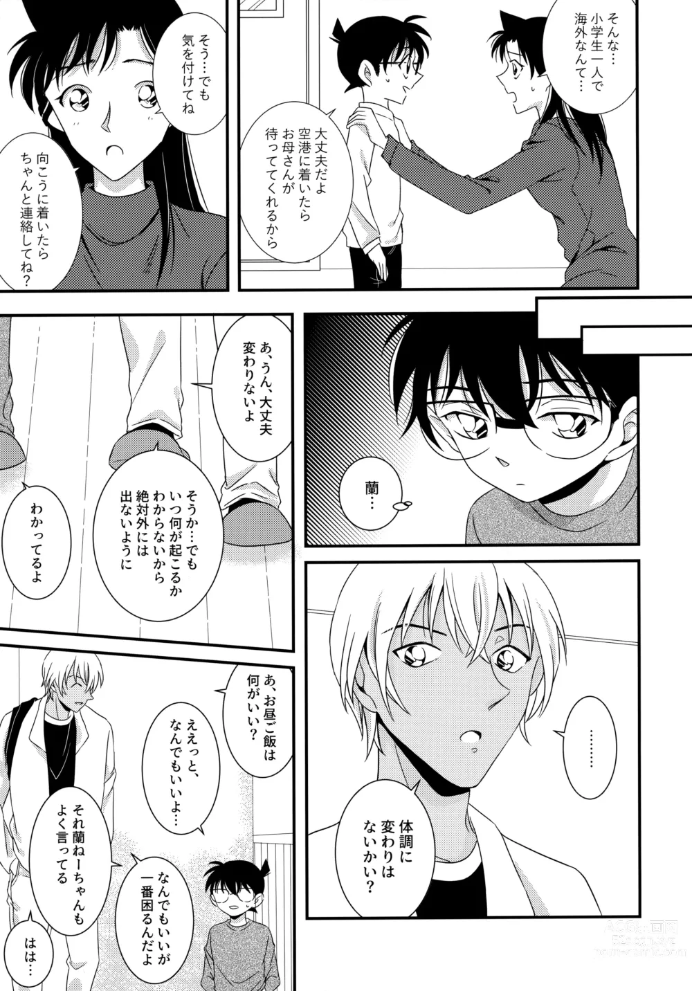 Page 6 of doujinshi Kimi to Himitsu no 7 Kakan