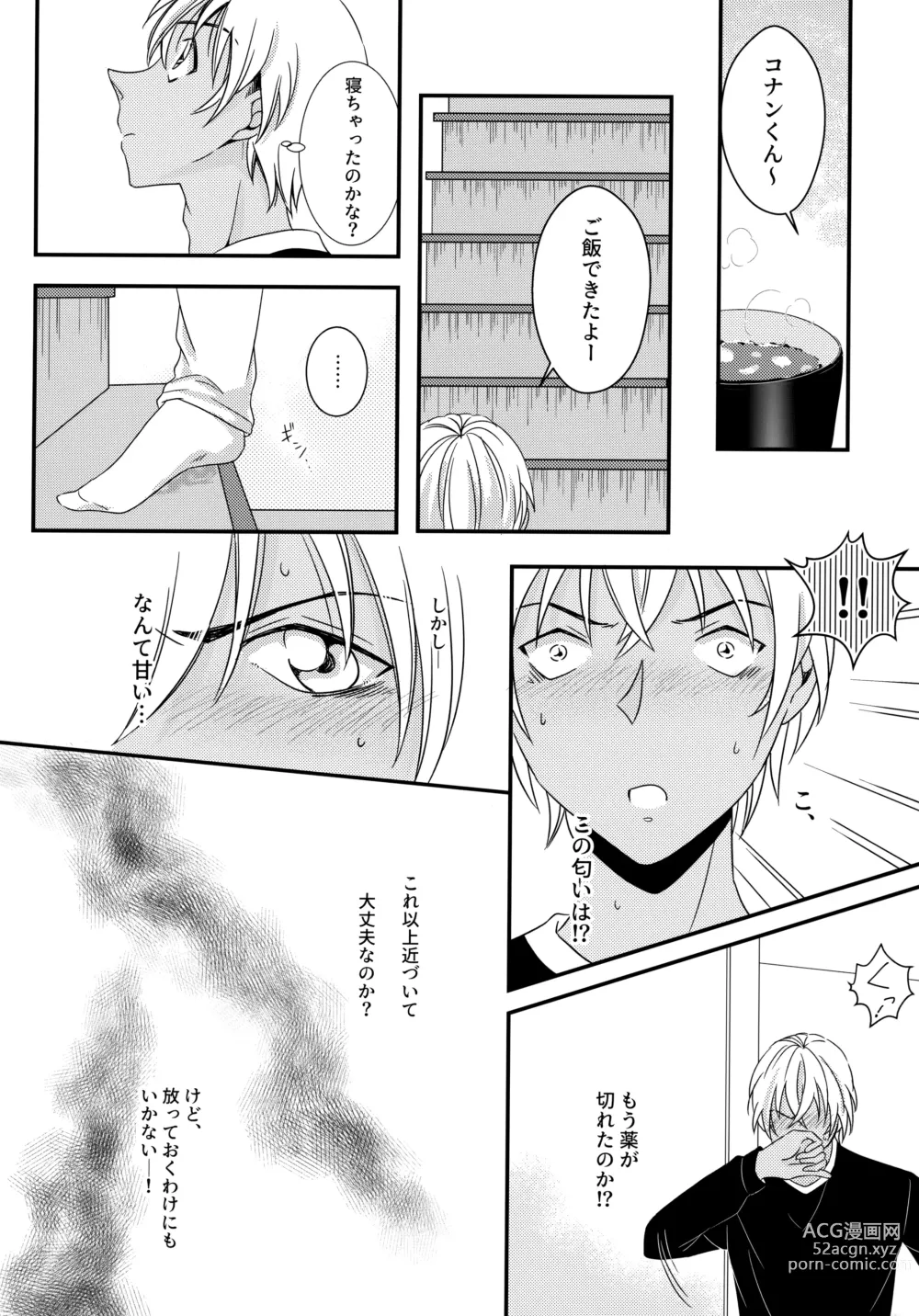 Page 7 of doujinshi Kimi to Himitsu no 7 Kakan