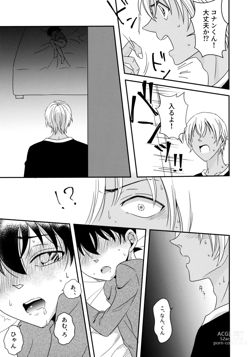 Page 8 of doujinshi Kimi to Himitsu no 7 Kakan