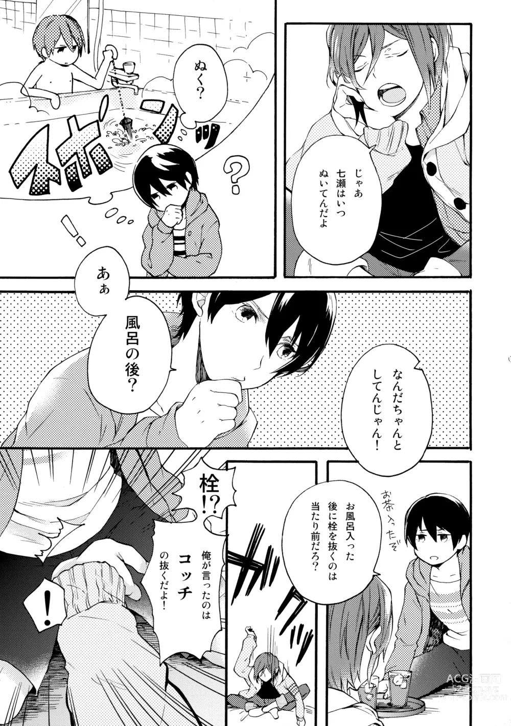 Page 12 of doujinshi Otona niwa Naisho