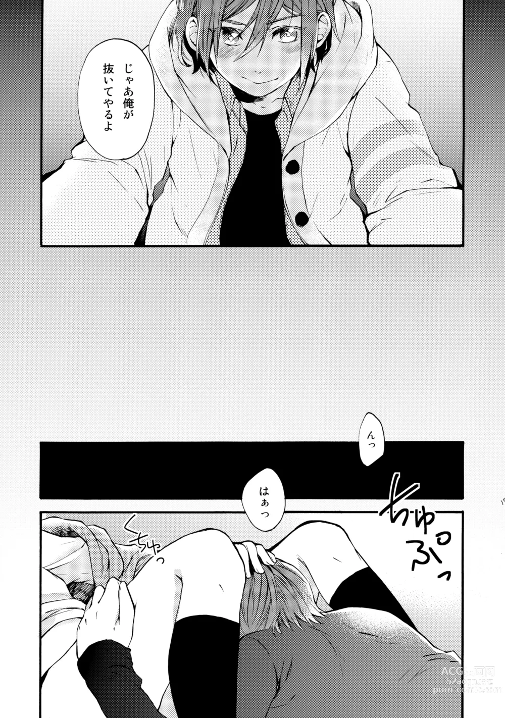 Page 16 of doujinshi Otona niwa Naisho