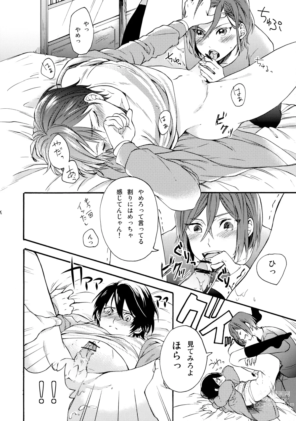 Page 17 of doujinshi Otona niwa Naisho