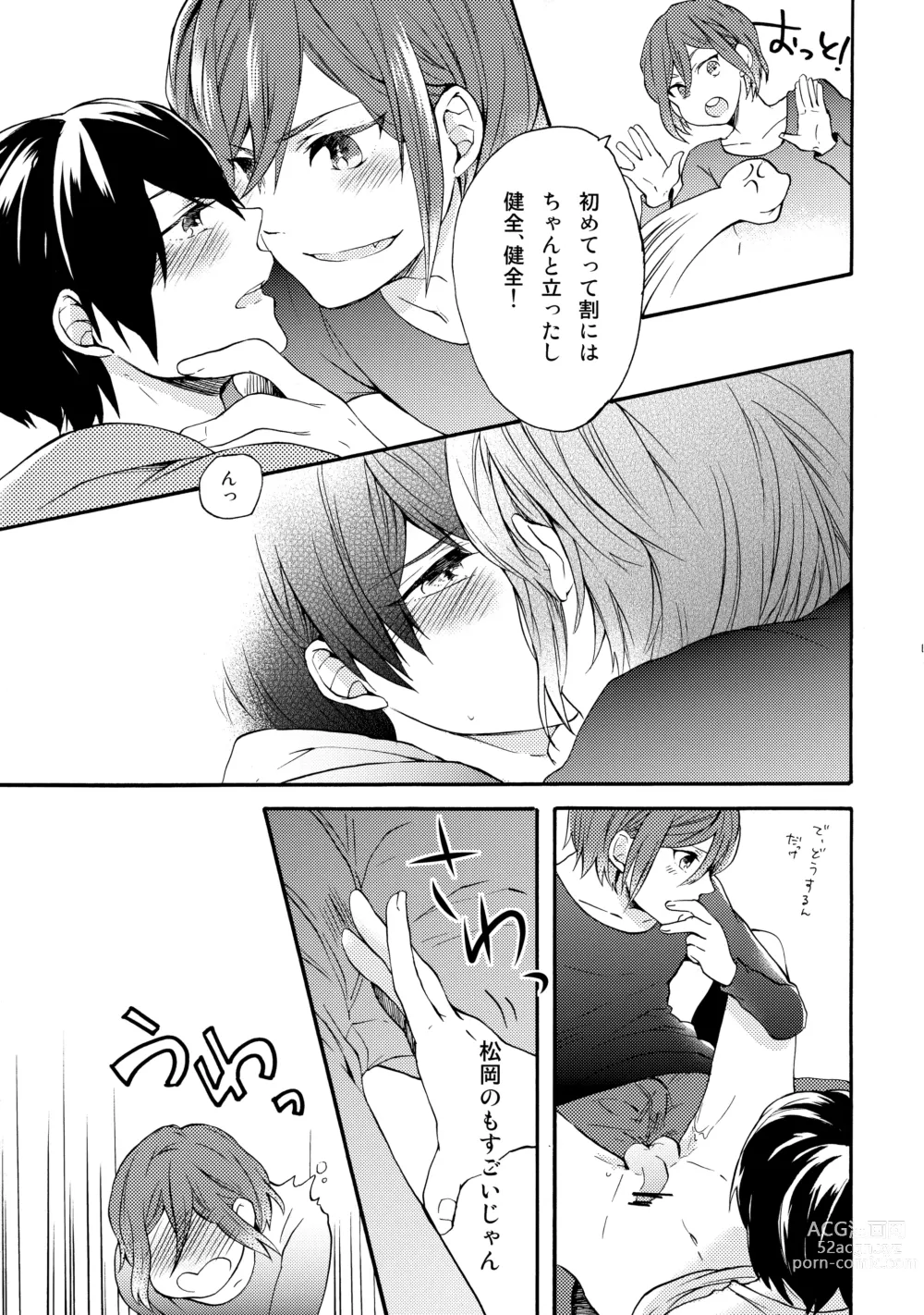 Page 18 of doujinshi Otona niwa Naisho