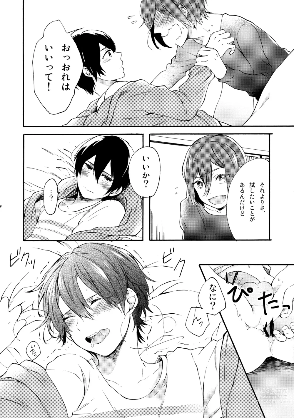 Page 19 of doujinshi Otona niwa Naisho