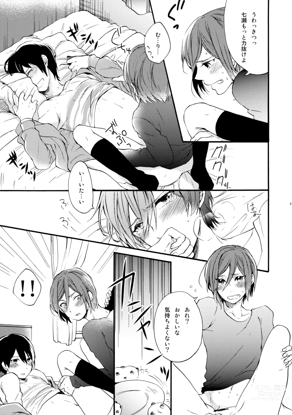 Page 20 of doujinshi Otona niwa Naisho