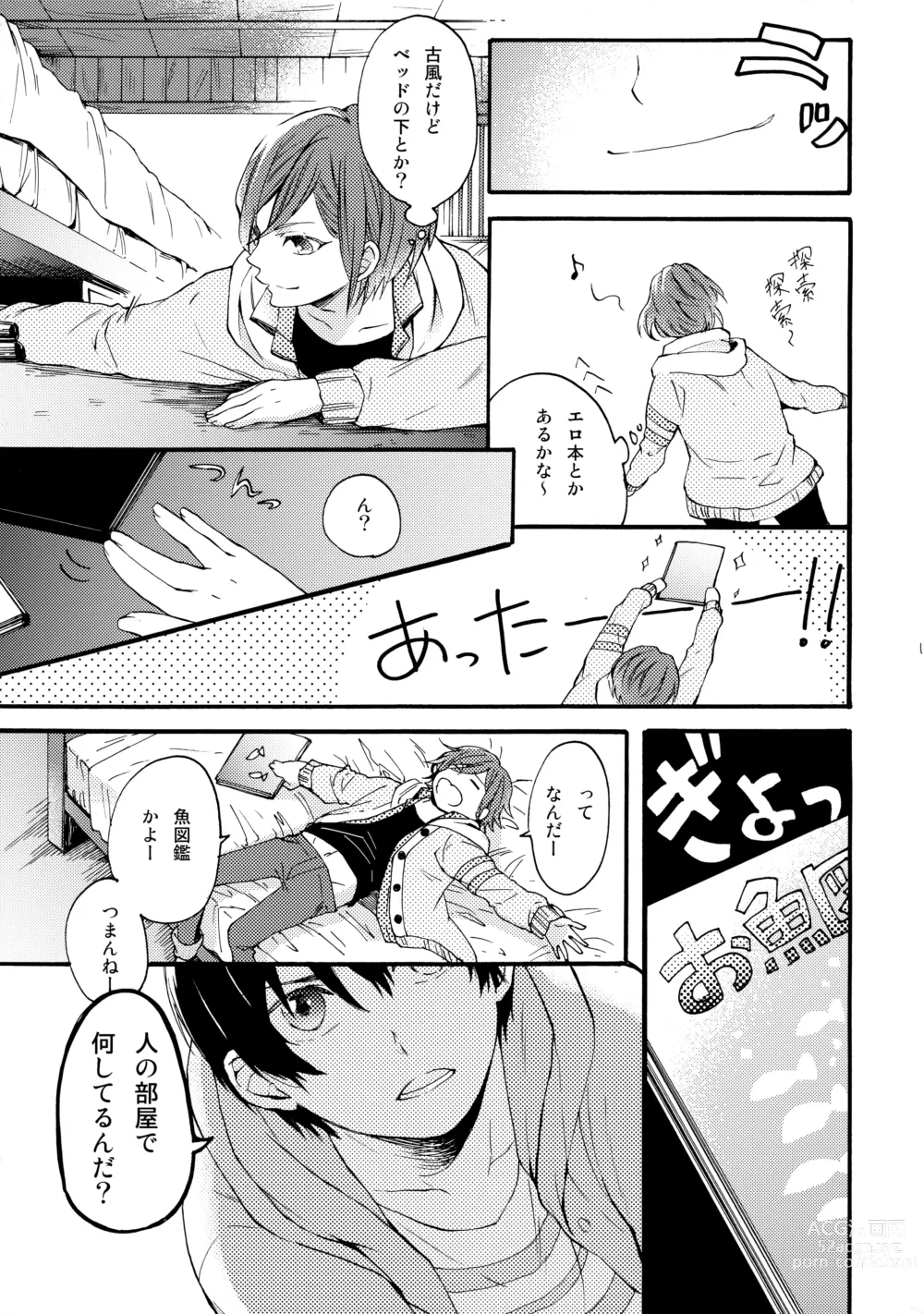 Page 10 of doujinshi Otona niwa Naisho
