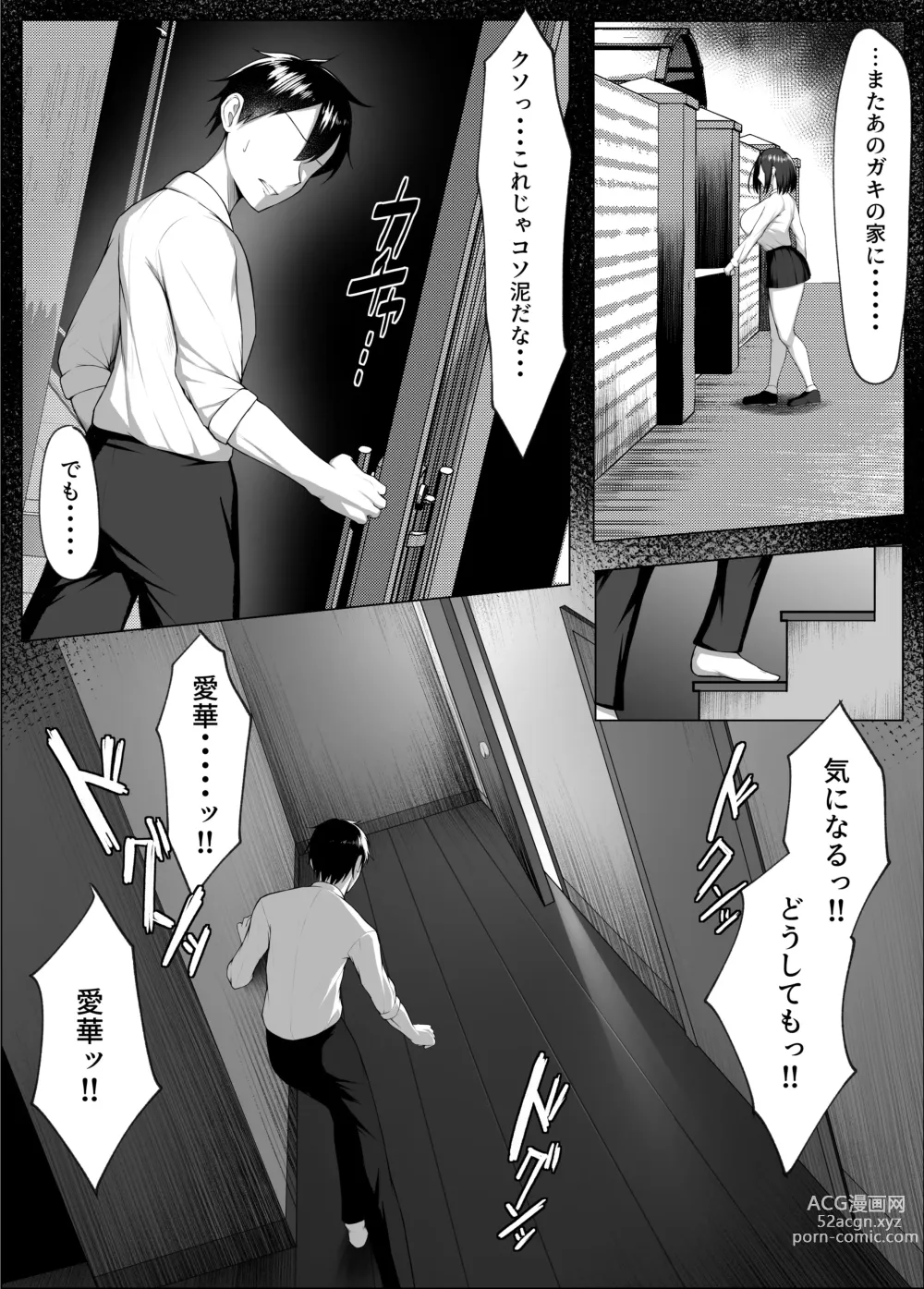 Page 14 of doujinshi Ore no Dojikko Osananajimi ga Erogaki-domo no Seiyoku Shoriki ni Sareru Hanashi.