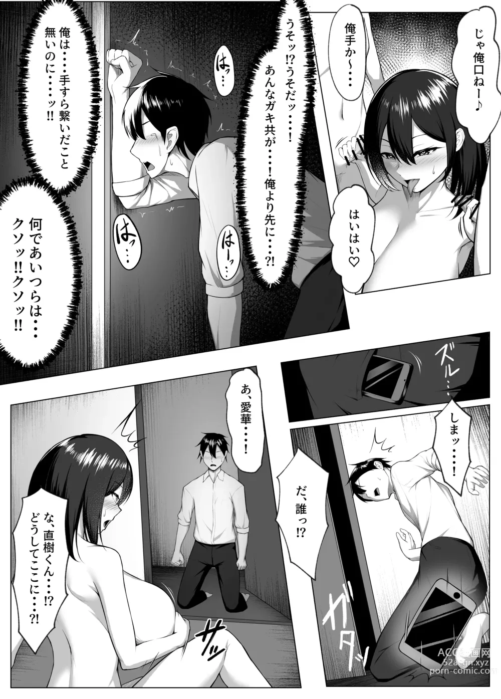 Page 16 of doujinshi Ore no Dojikko Osananajimi ga Erogaki-domo no Seiyoku Shoriki ni Sareru Hanashi.
