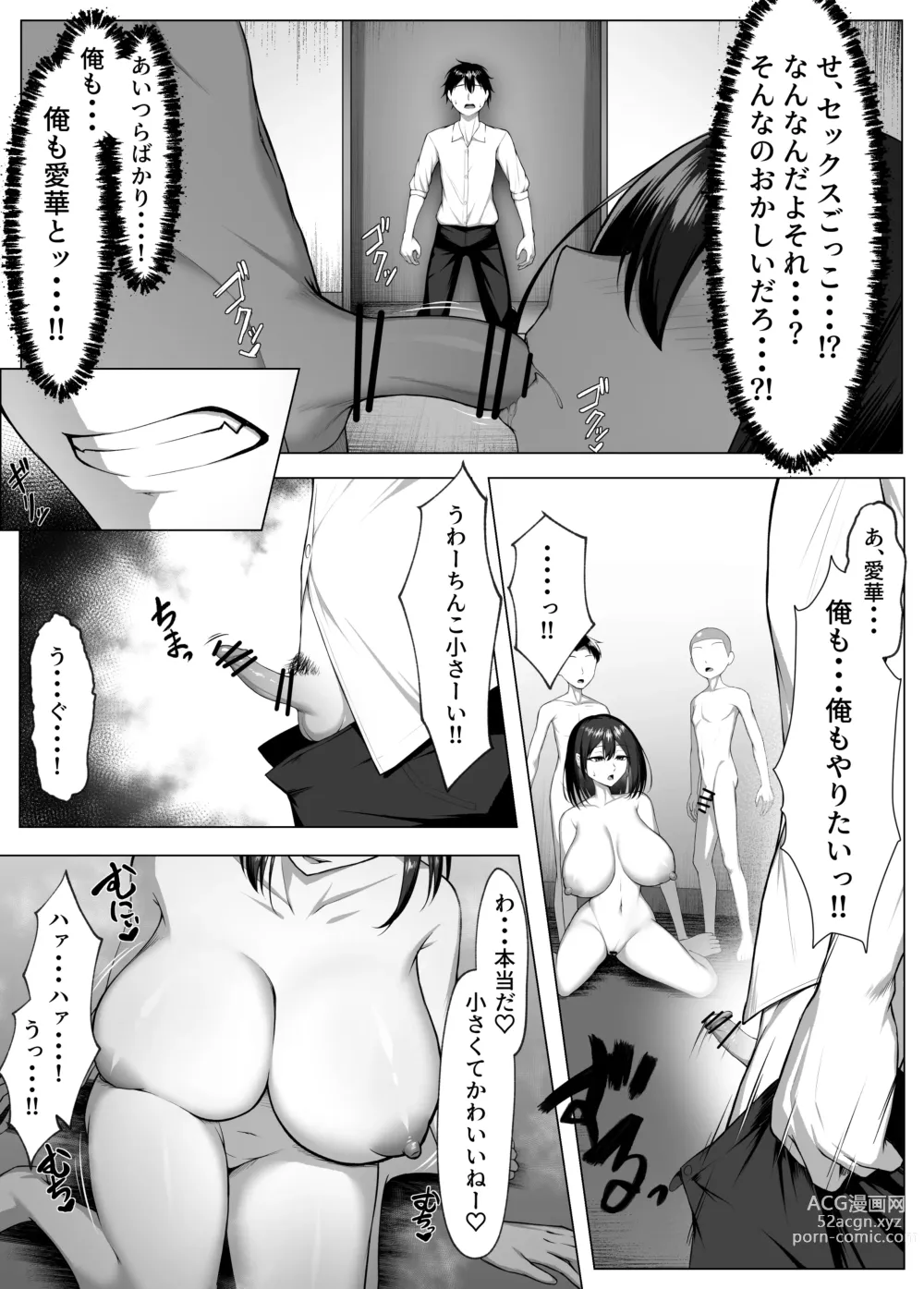 Page 18 of doujinshi Ore no Dojikko Osananajimi ga Erogaki-domo no Seiyoku Shoriki ni Sareru Hanashi.