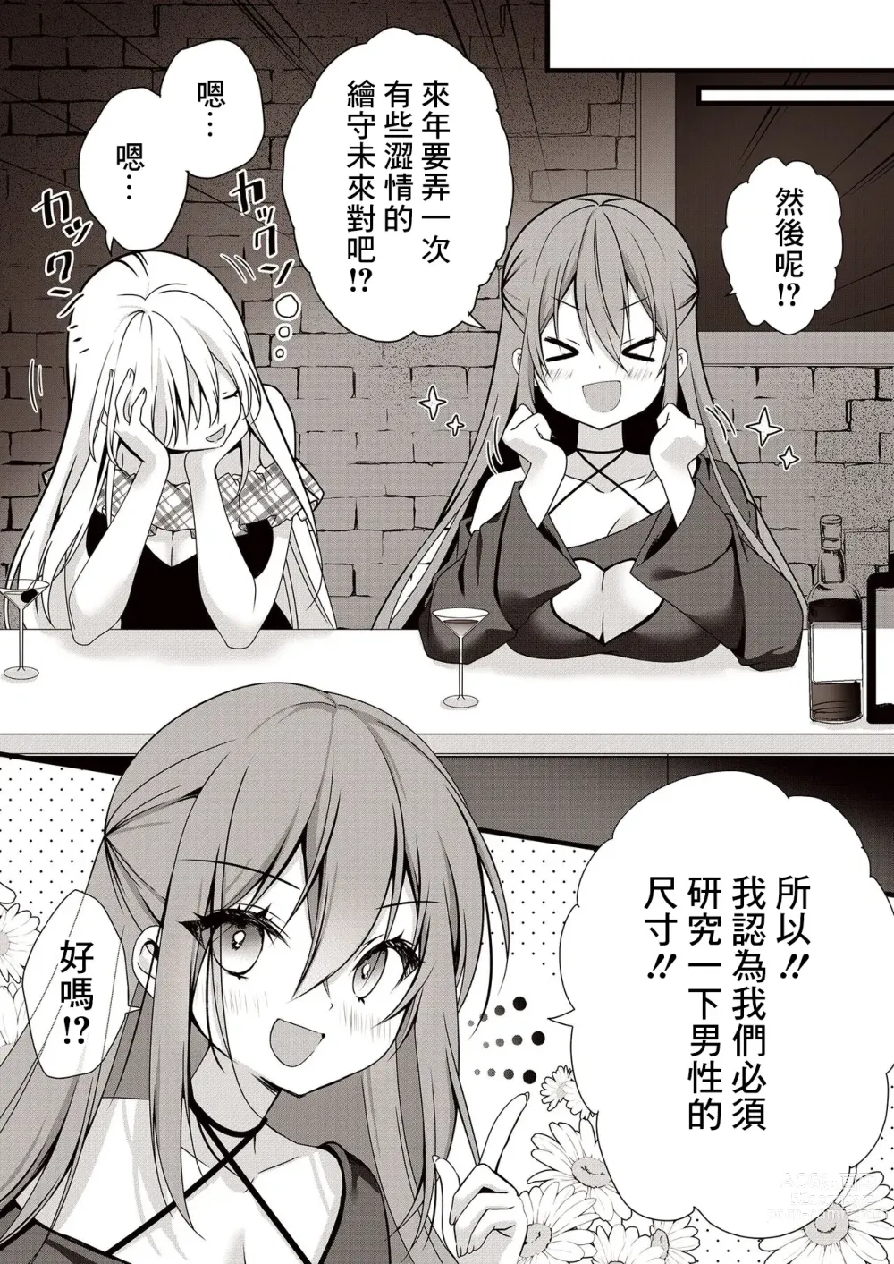 Page 3 of doujinshi Love Cherry