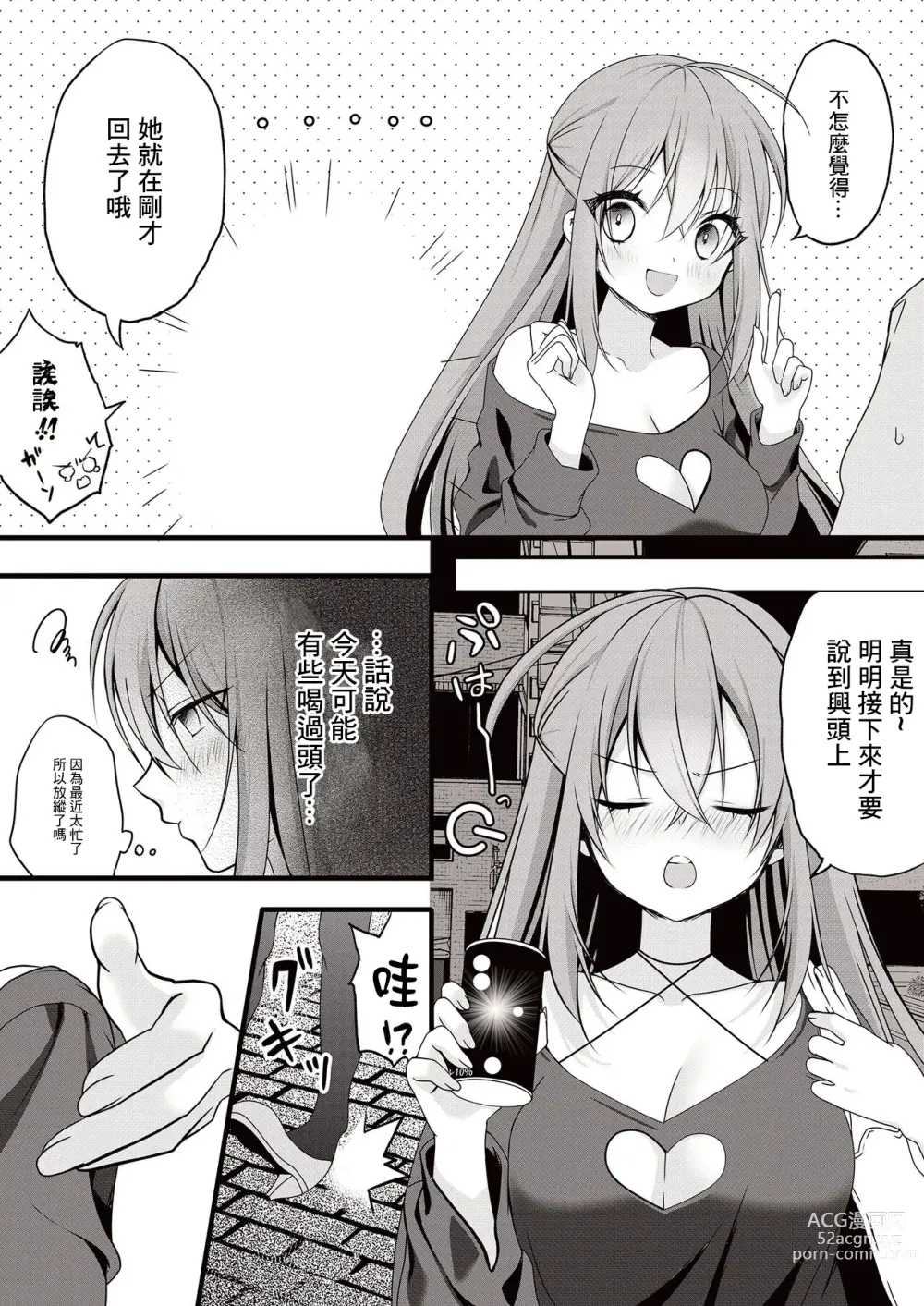 Page 4 of doujinshi Love Cherry