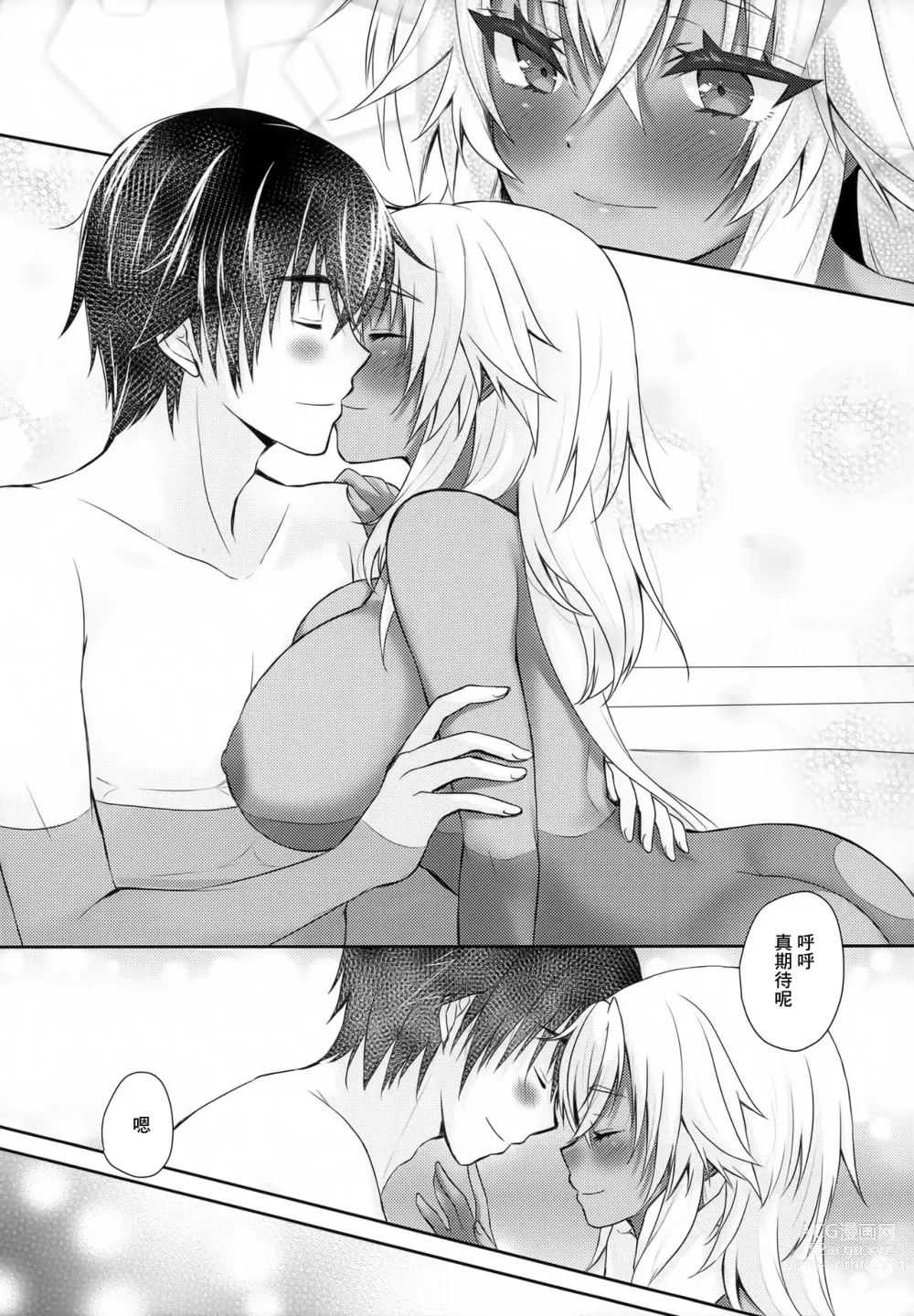 Page 20 of doujinshi Daisenkan Koi o Suru Love Hotel to Musashi-san