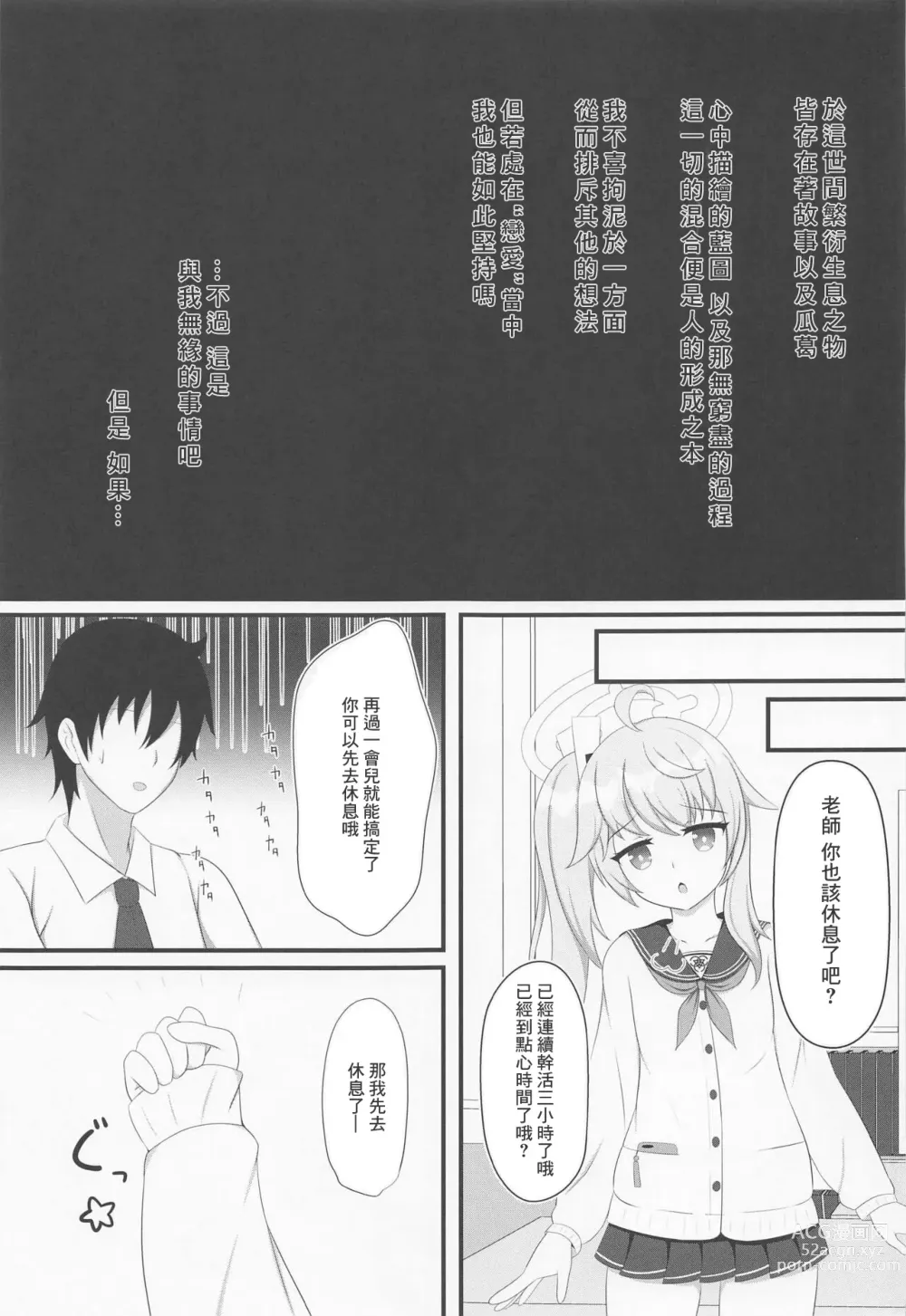 Page 2 of doujinshi Kenren to Aiyoku no Affogato