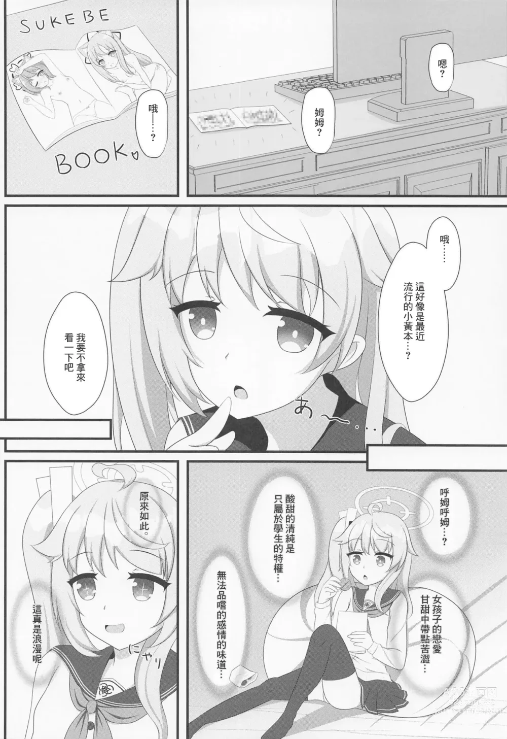 Page 3 of doujinshi Kenren to Aiyoku no Affogato