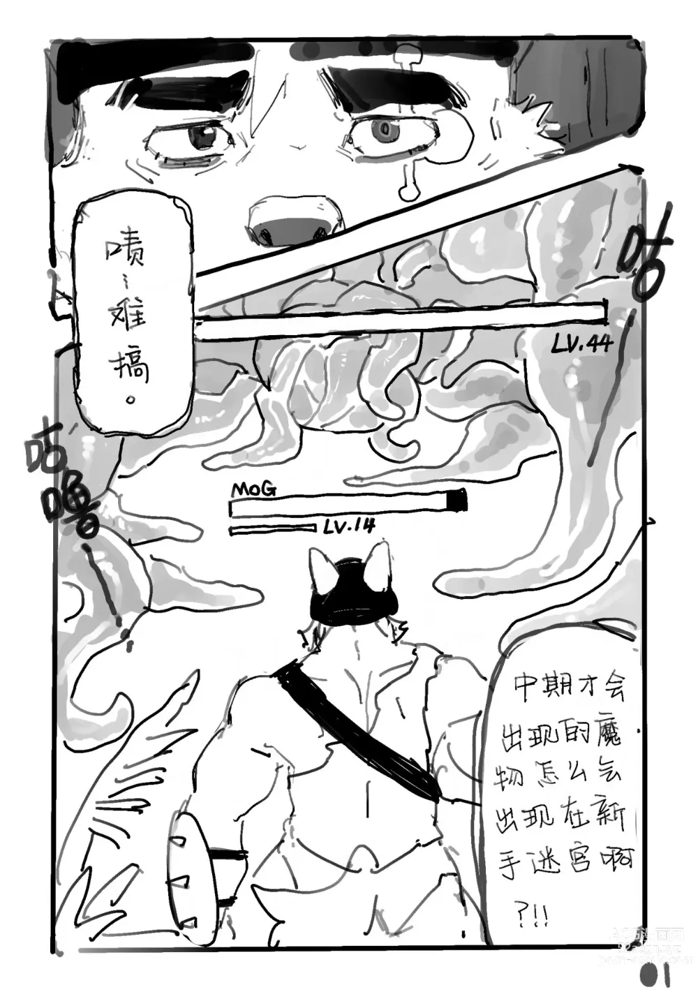 Page 1 of doujinshi No Title