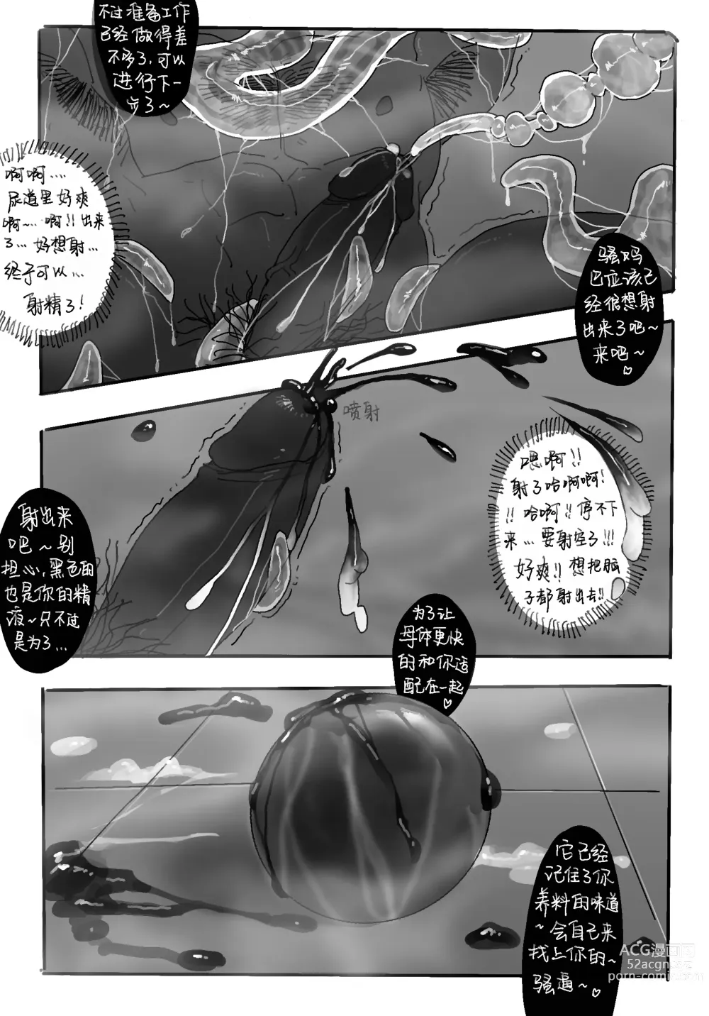 Page 18 of doujinshi No Title