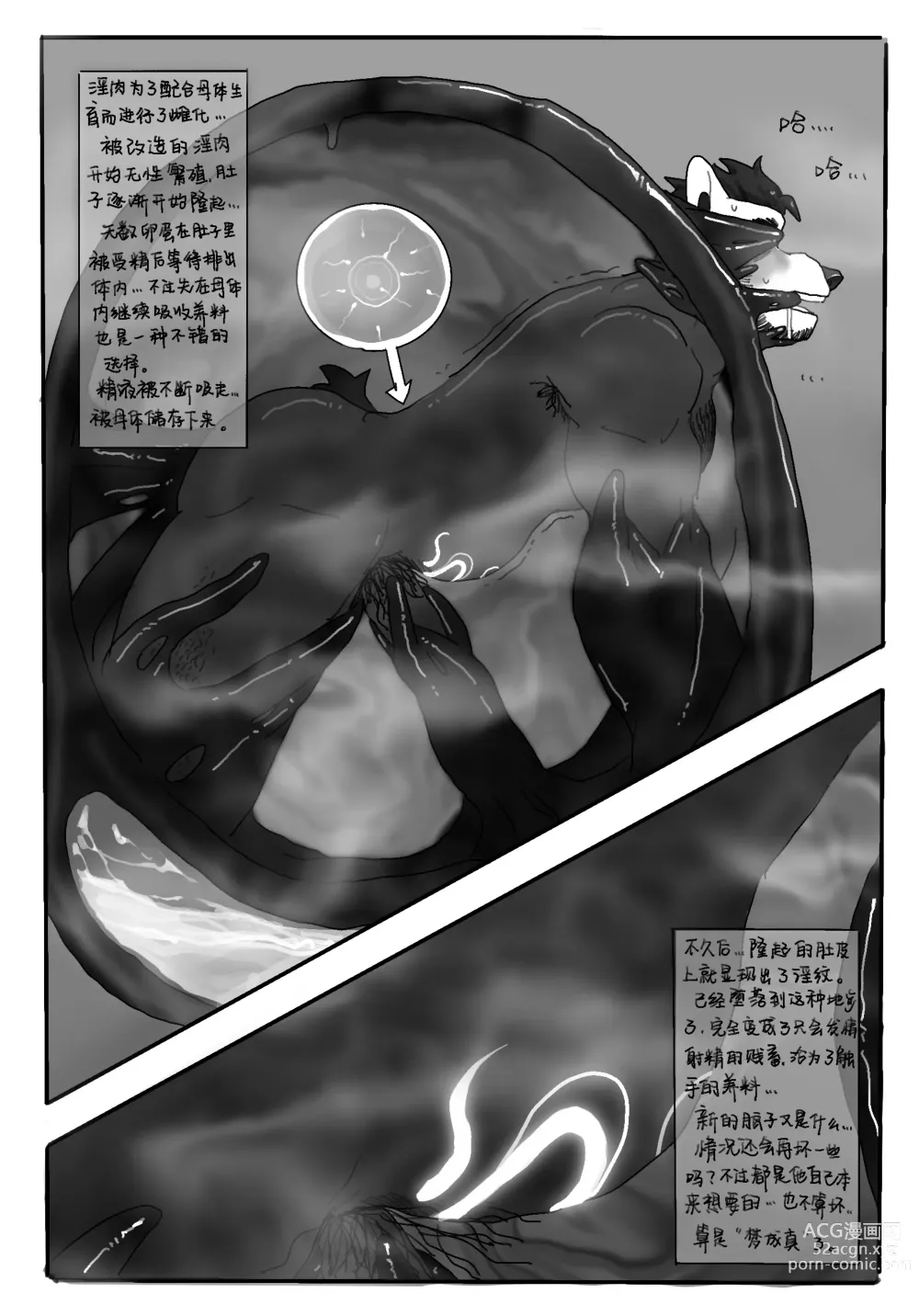 Page 22 of doujinshi No Title