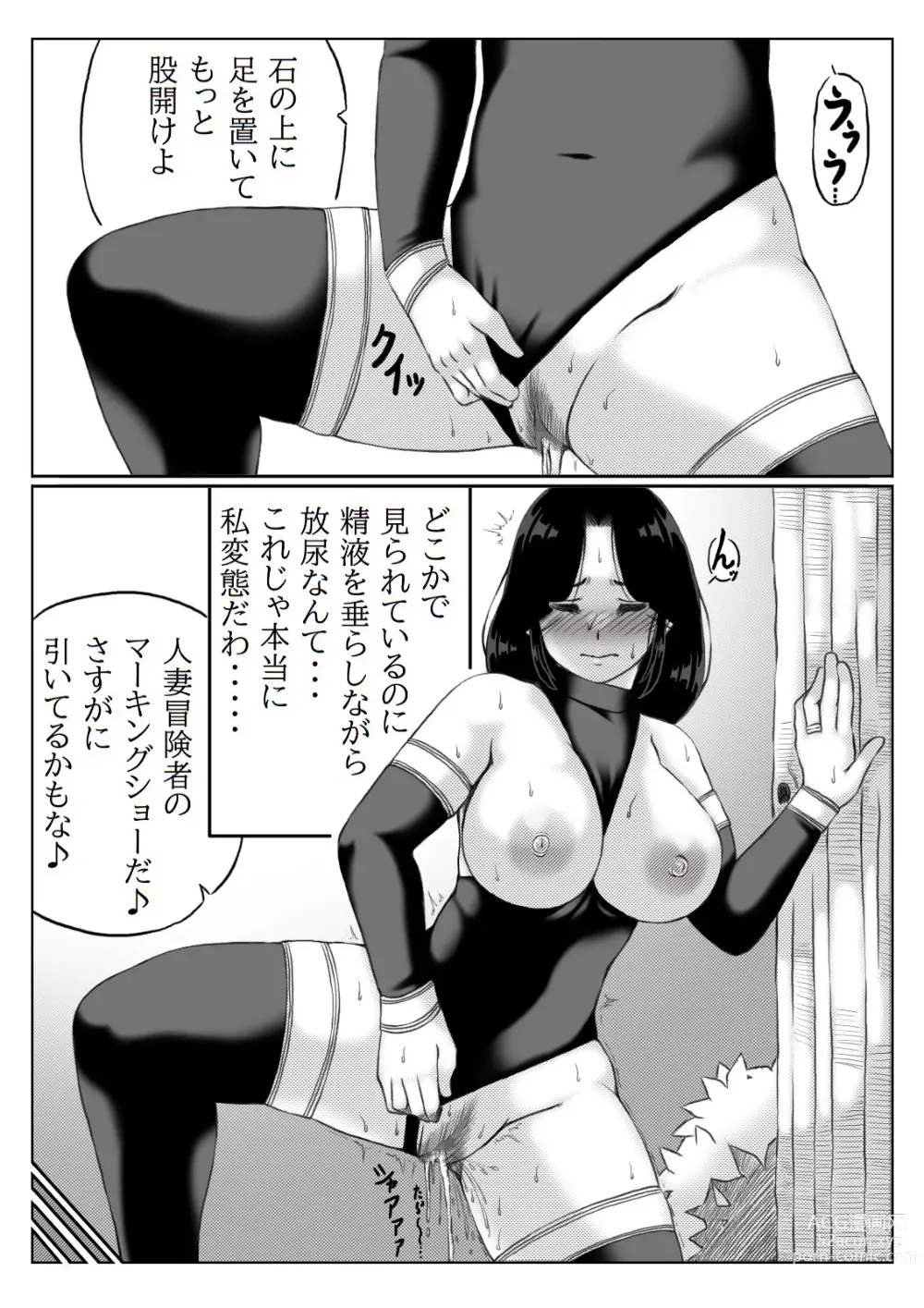 Page 36 of doujinshi Hitozuma Boukensha no Kouryakubon