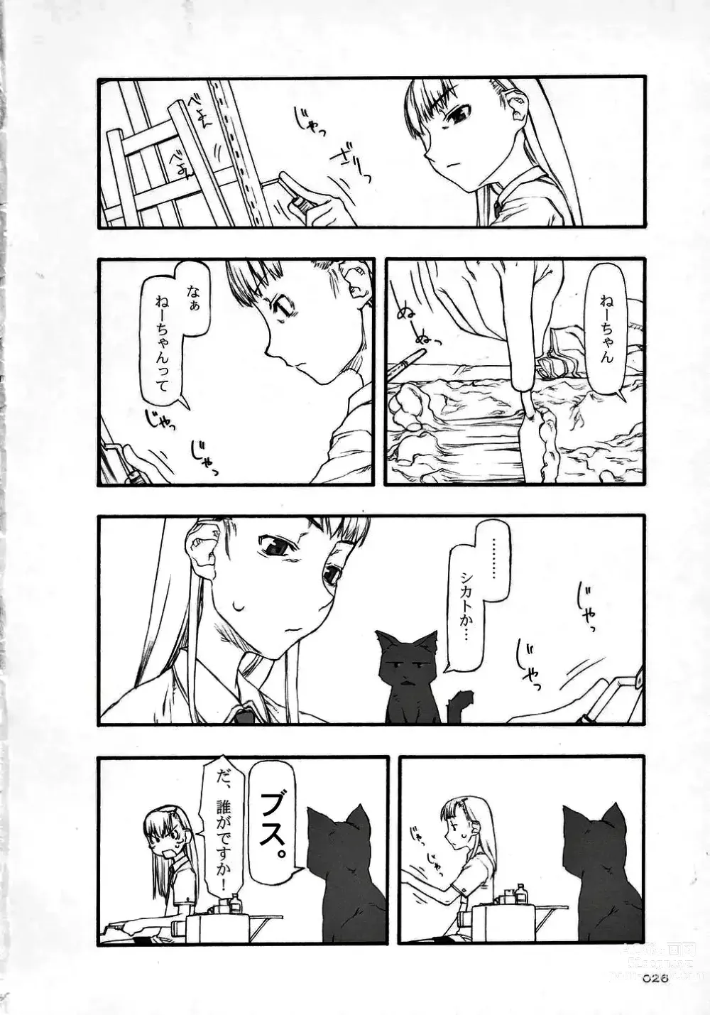 Page 25 of doujinshi Mahou Shoujo 01.0 ~ 02.0 Soushuuhen