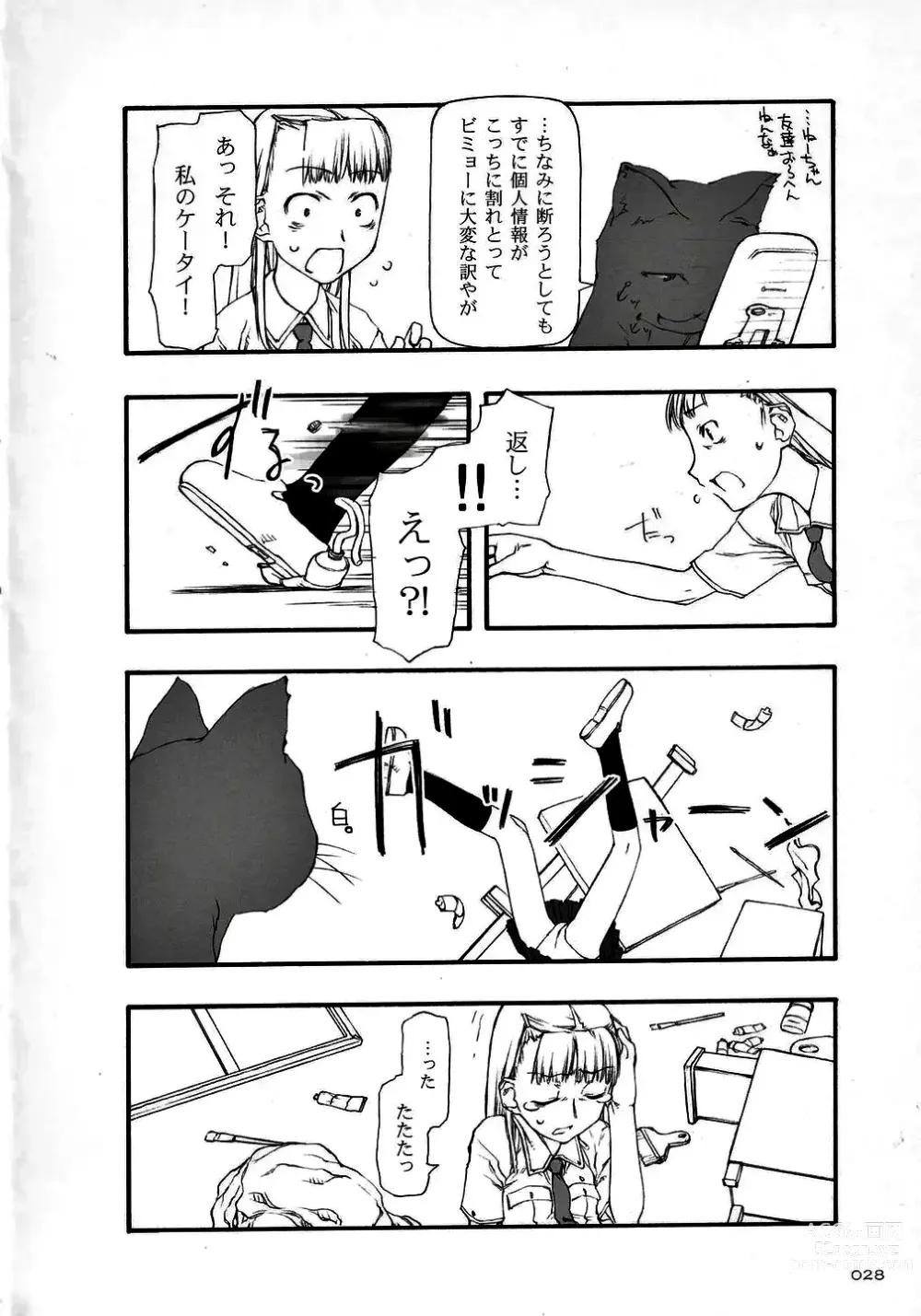 Page 27 of doujinshi Mahou Shoujo 01.0 ~ 02.0 Soushuuhen