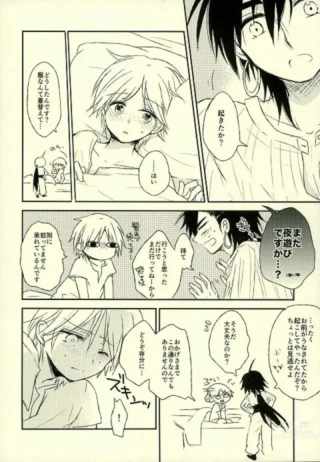 Page 3 of doujinshi Kizuato no nazori-kata