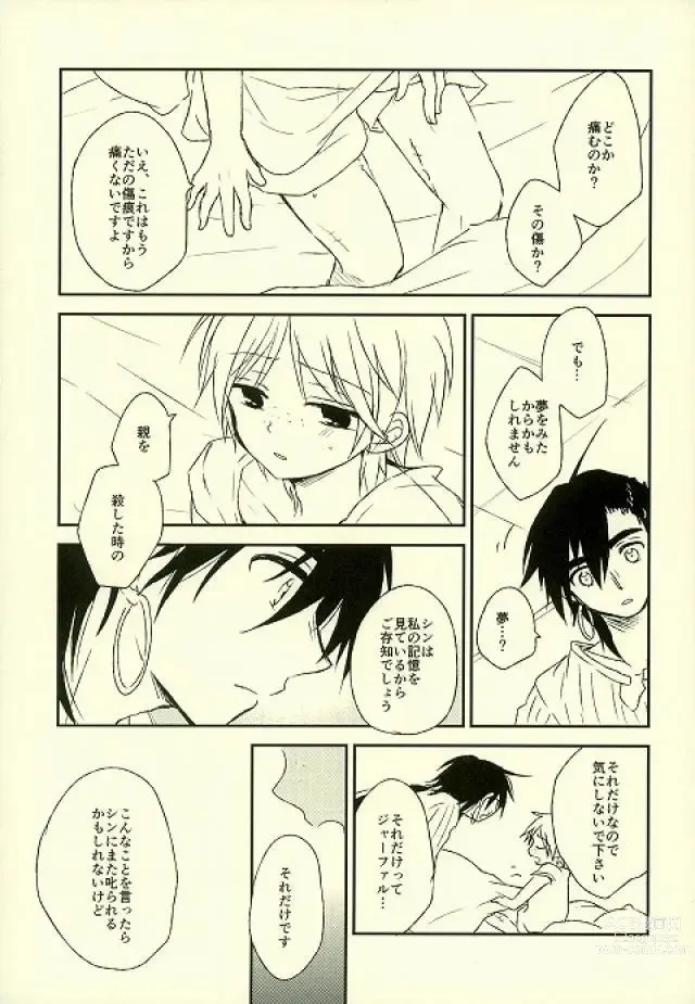 Page 4 of doujinshi Kizuato no nazori-kata