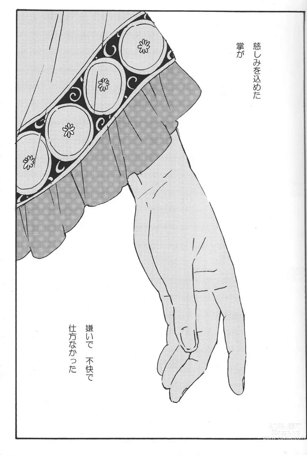 Page 2 of doujinshi Hikkakikizu