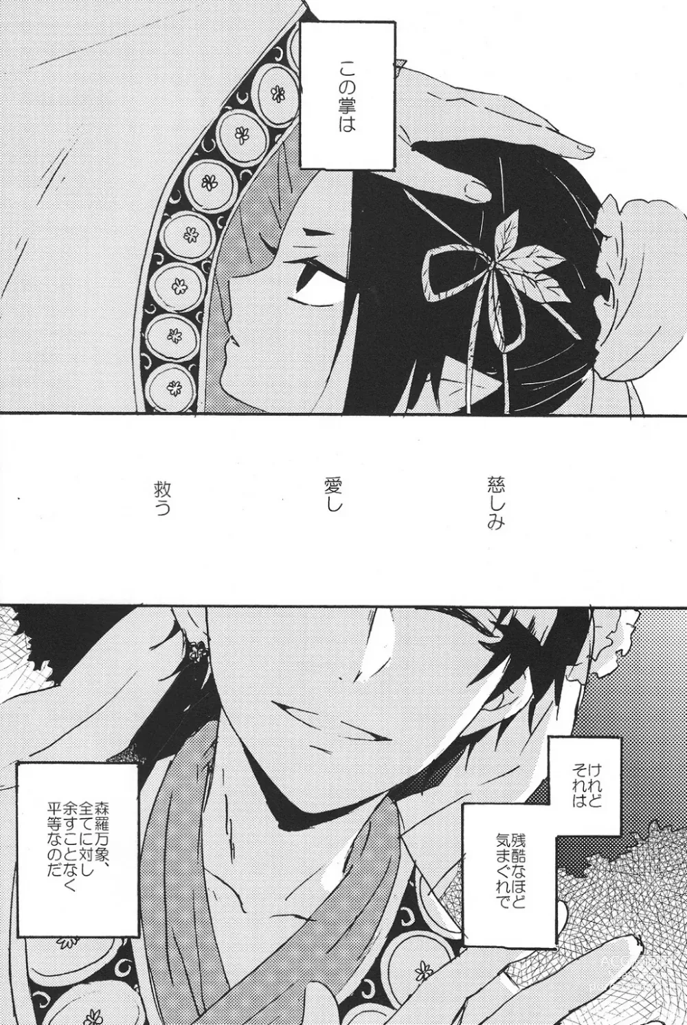 Page 3 of doujinshi Hikkakikizu